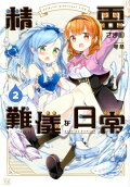 2권