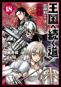 Vol. 18