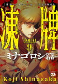 Vol. 9