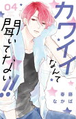 Vol. 4