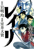 Vol. 5