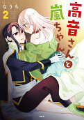 Vol. 2