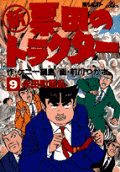 Vol. 9
