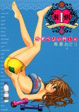 らずべりぃMix
