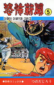 Vol. 5