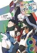 8권