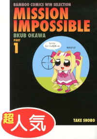 Mission Impossible