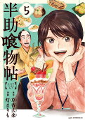 Vol. 5