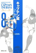 Vol. 8