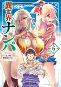 第6卷