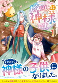 Vol. 1