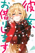 Vol. 10