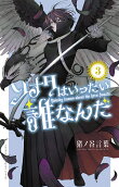 Vol. 3