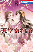 Vol. 8