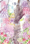 Vol. 9