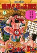 Vol. 9