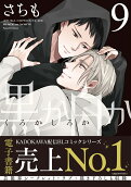 Vol. 9
