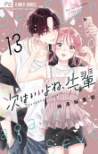第13卷