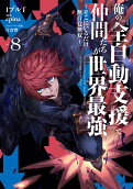 Vol. 8
