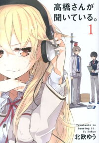 Takahashi-san is listening