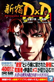 Shinjuku DxD