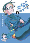 Vol. 5
