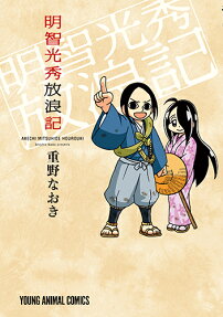 Akechi Mitsuhide Hōrōki