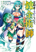 Vol. 7