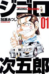 Jigoro Jigorou