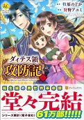Vol. 6