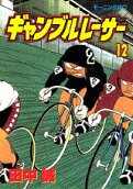 Vol. 12