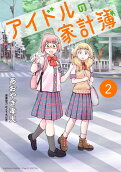 Vol. 2