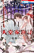 Vol. 9