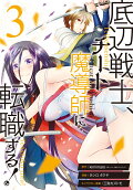 Vol. 3