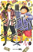 Vol. 8