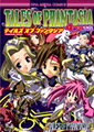 テイルズオブファンタジア4コマkings