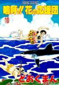 Vol. 10