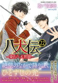 第22卷