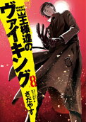 Vol. 8