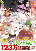 Vol. 8