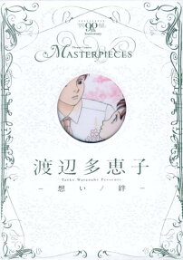 渡辺多恵子