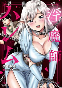 Isekai de Inmashi Harem