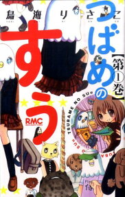 Tsubame no Suu