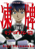 Vol. 10