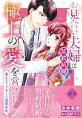 Vol. 1