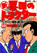 Vol. 10