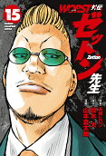 第15卷