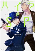 Vol. 2