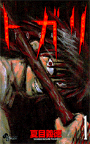 Togari