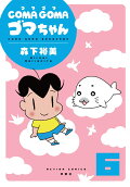 Vol. 6